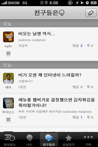 미투포토