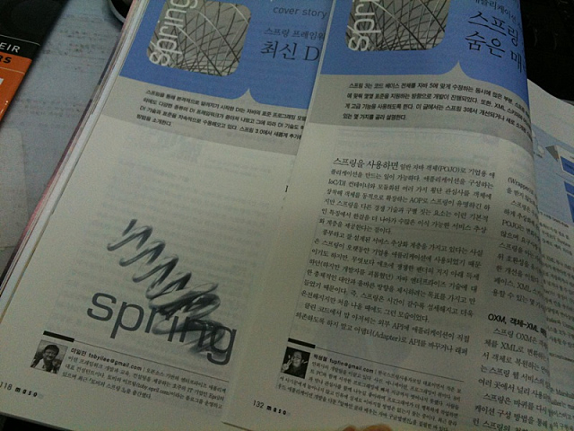 미투포토