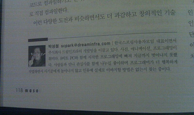 미투포토