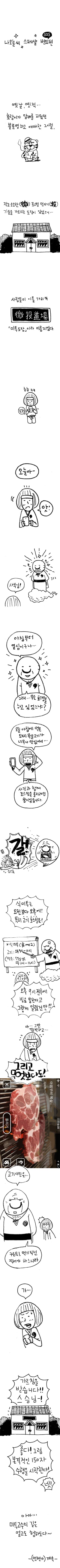 미투포토