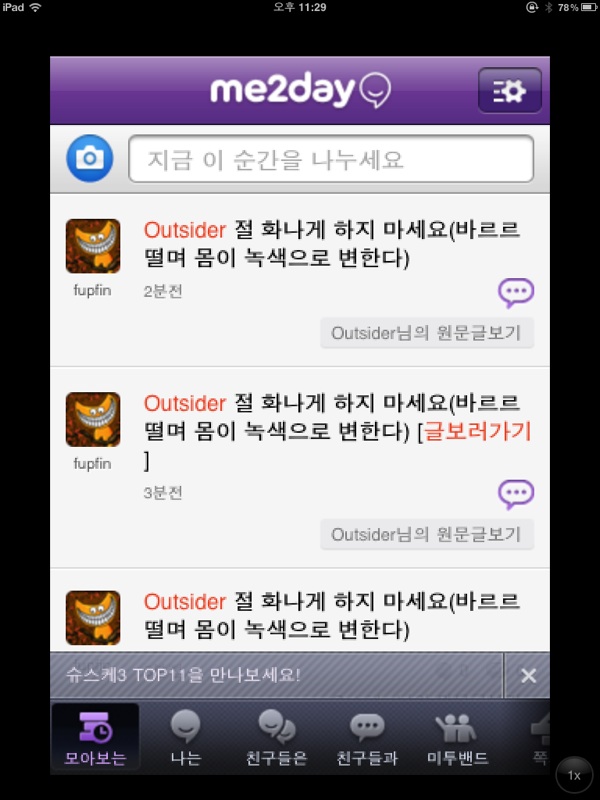 미투포토