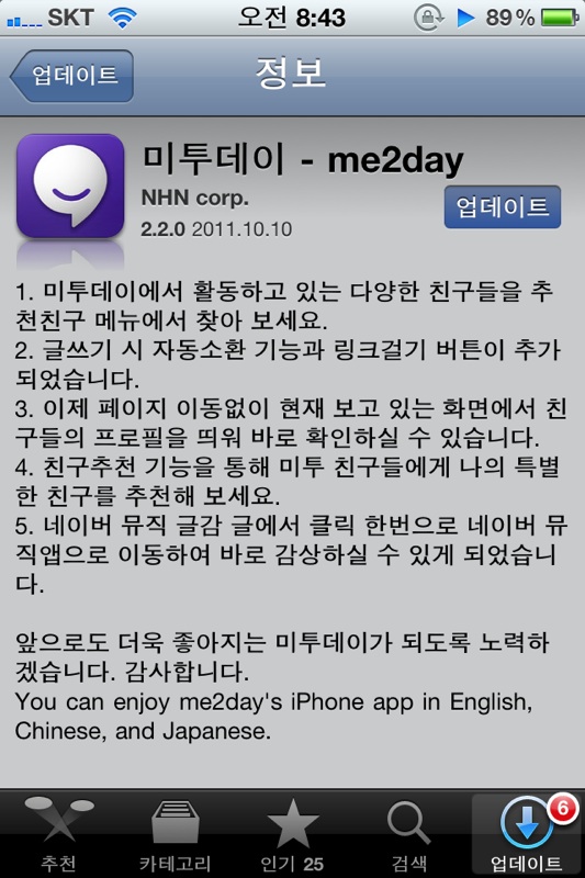 미투포토