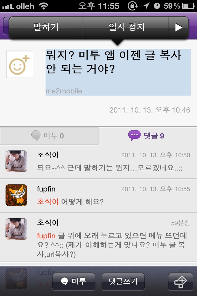 미투포토