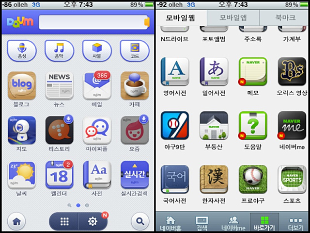 미투포토