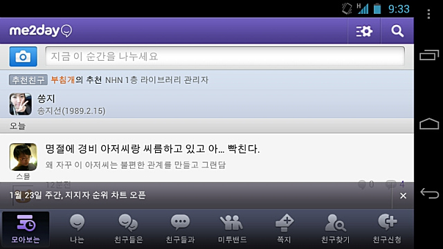 미투포토
