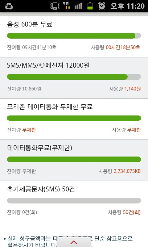 미투포토