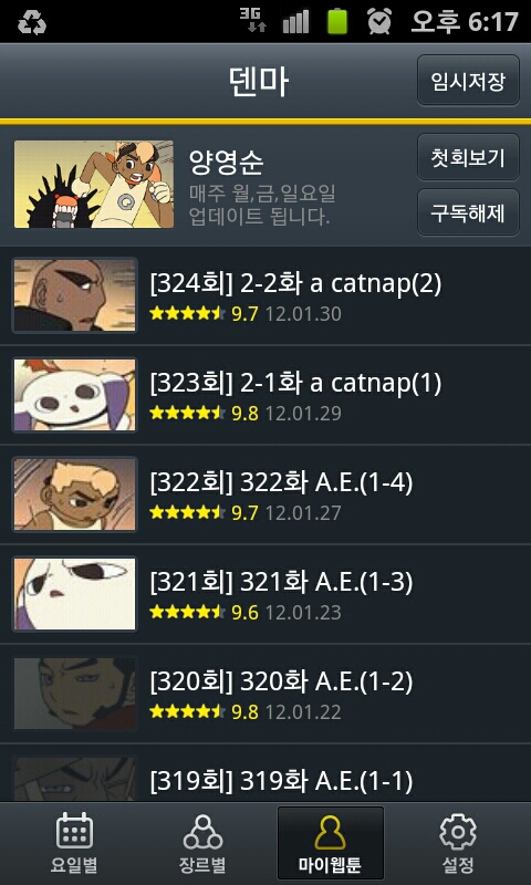 미투포토