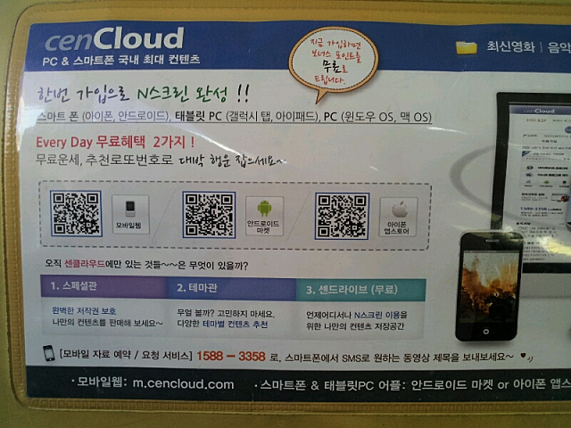 미투포토