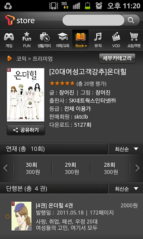 미투포토