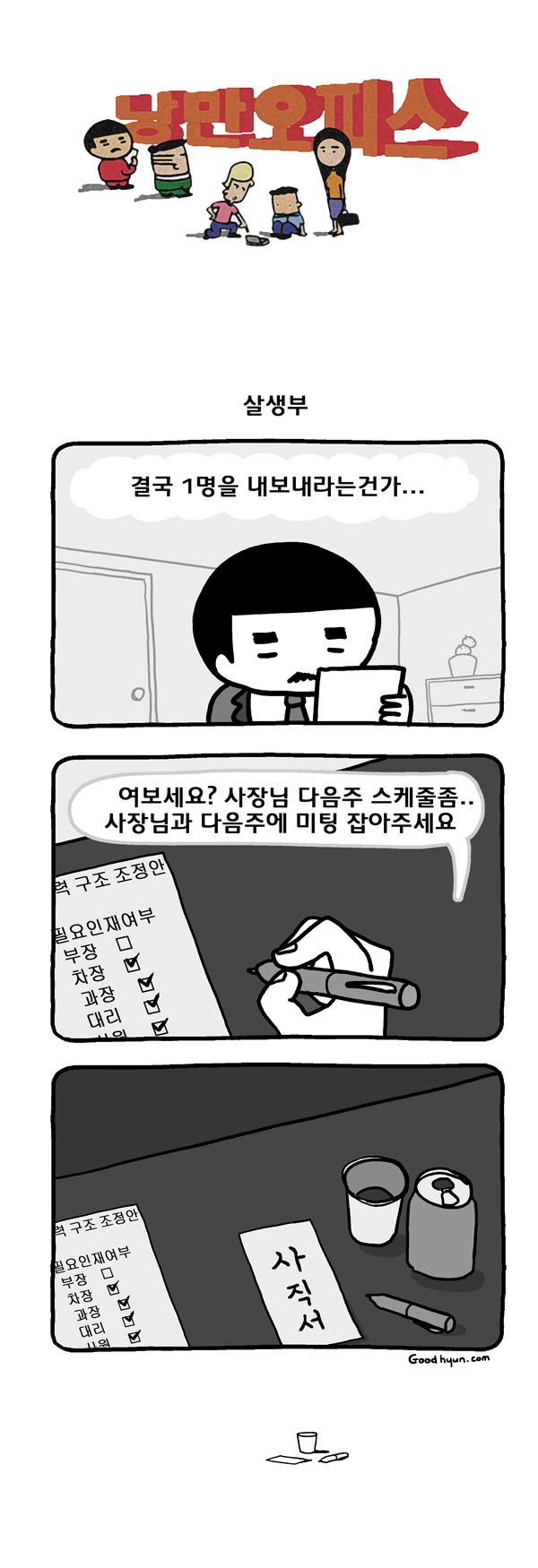 미투포토