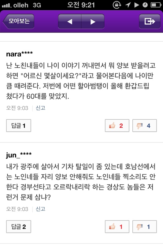 미투포토