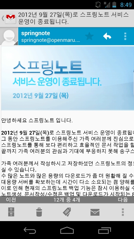 미투포토