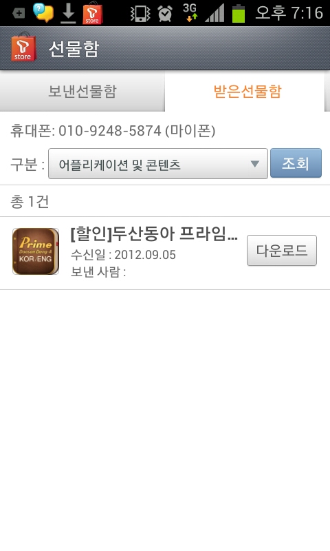 미투포토