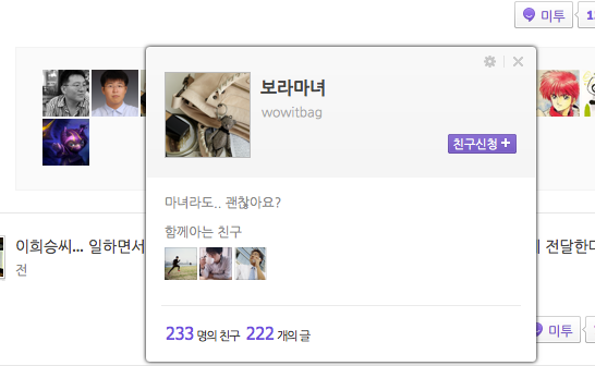 미투포토