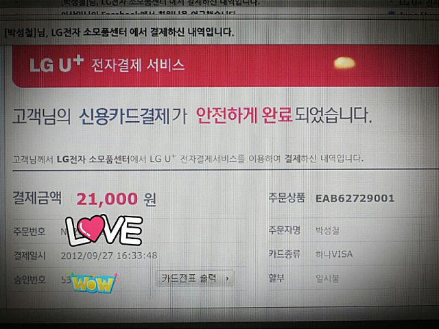 미투포토