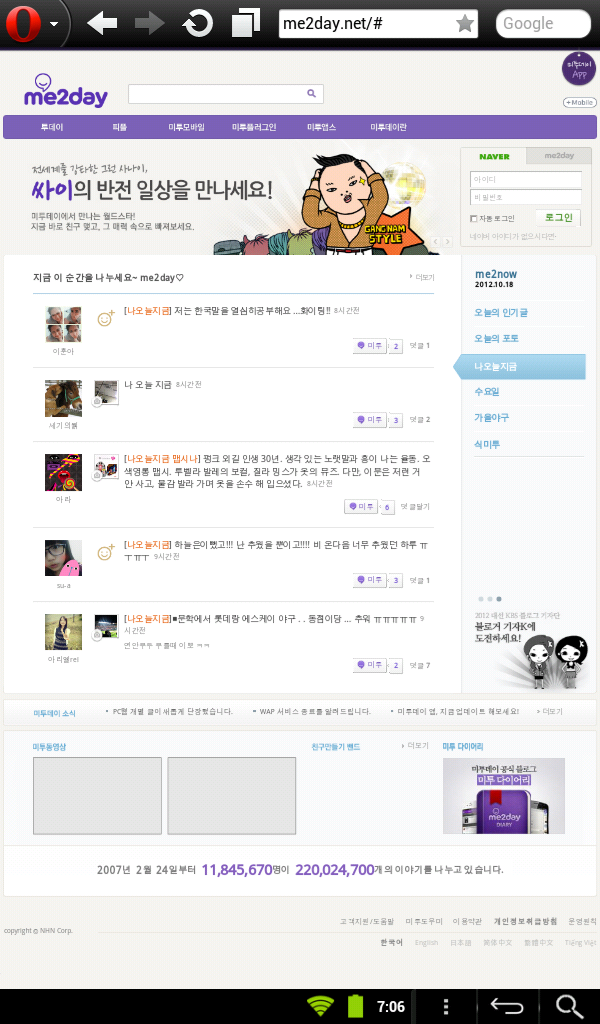 미투포토