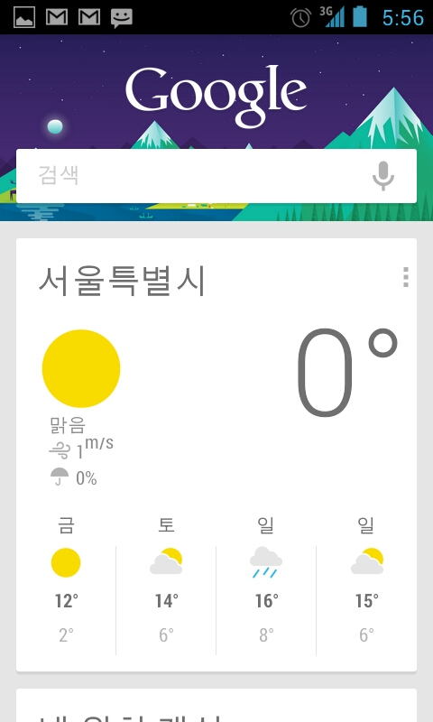 미투포토
