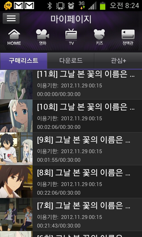미투포토
