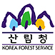 산림청