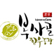 복사골한우농장